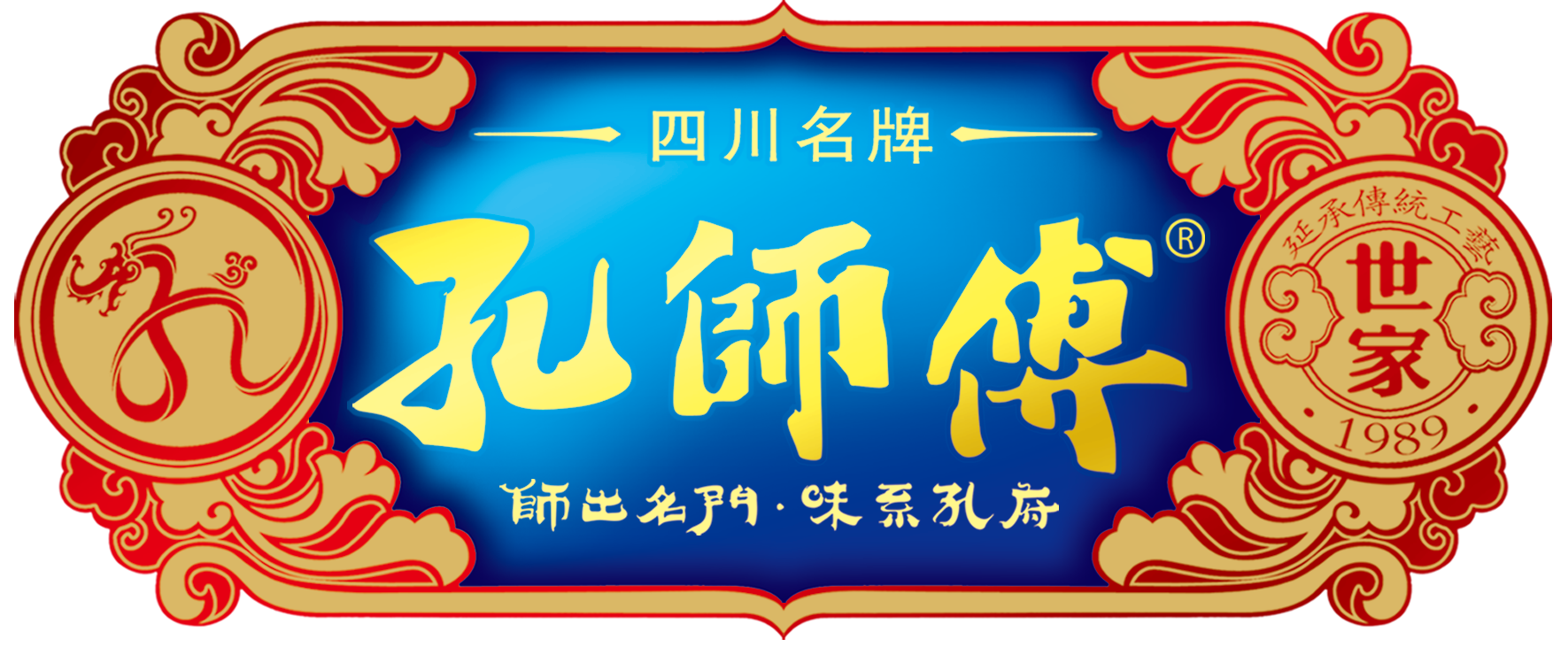 孔师傅将艺术融于食品，用美食传承文化。并以诚为先，以信为本为孔师傅传承圣贤之思想，融儒家之道于商道。